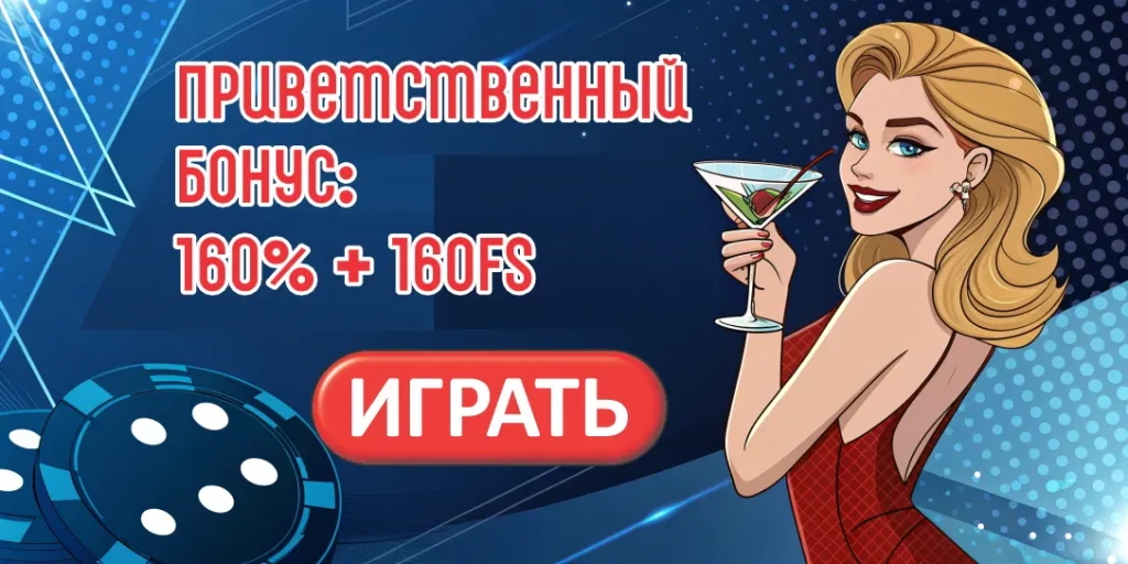 Зеркало Vodka Casino